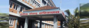 प्रस्तावित दश राजदूतको नाम अनुमोदन, दुई जनाको अस्वीकृत